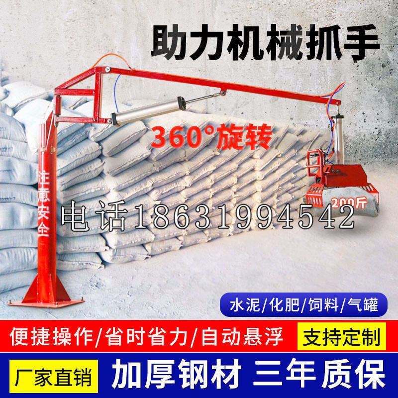 玛家乡助力机械抓手 平衡吊悬臂吊机车 360°旋转机械手臂 翰盾